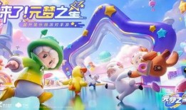 元梦之星爆料原视频,原视频内容深度解析